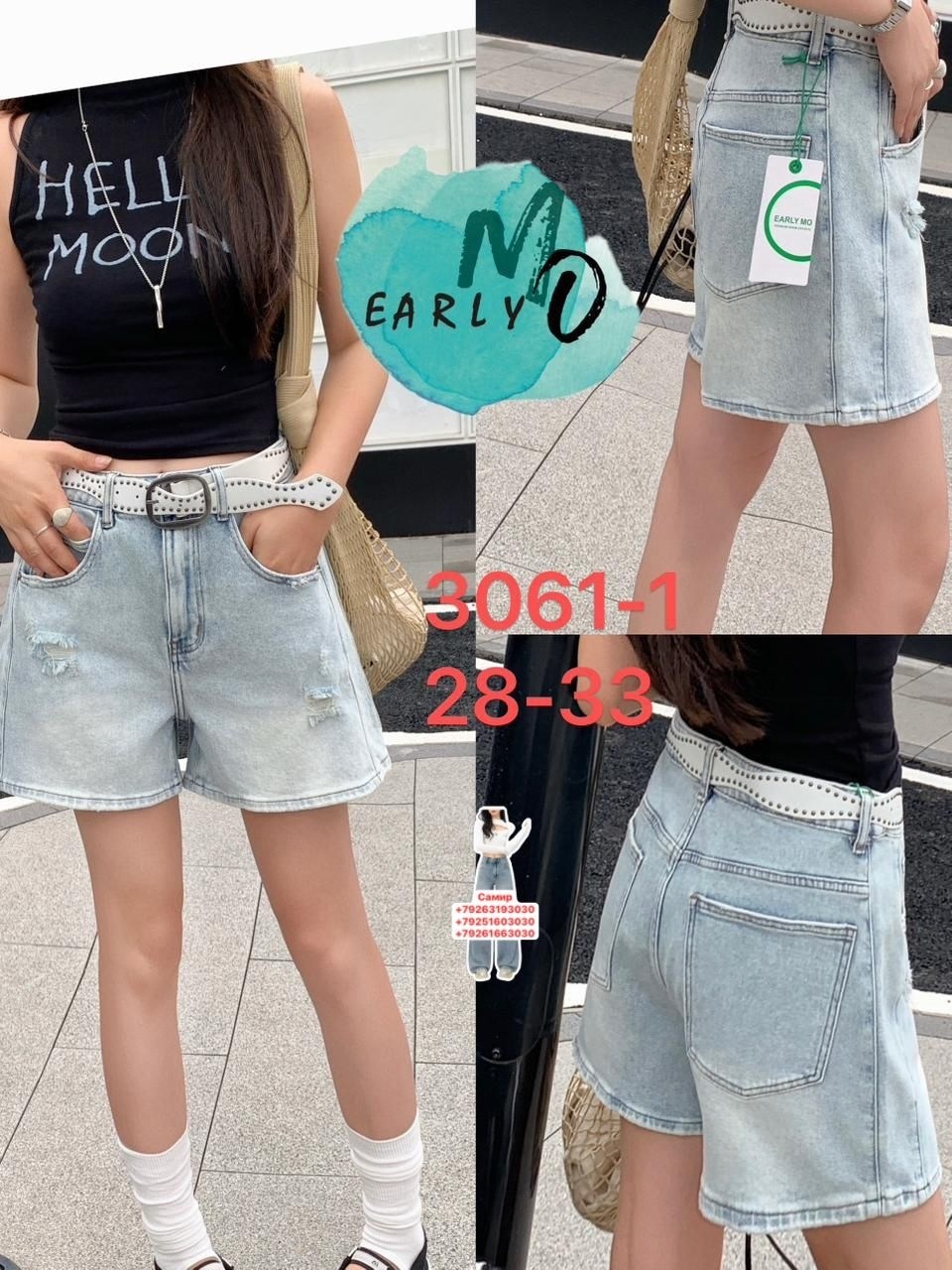 шорты джинсовые женские,шорты джинсовые,женские шорты,шорты джинсовые летние,широкие шорты джинсовые