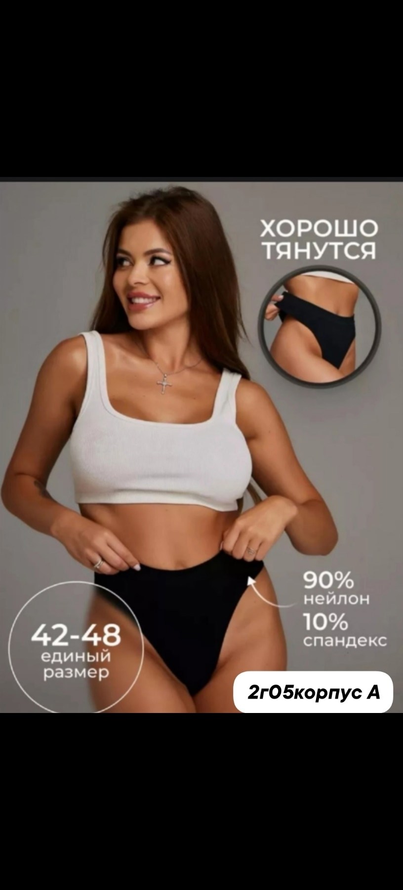 трусы женские стринги бесшовные,бесшовные трусы стринги,комплект трусов стринги,трусы женские стринг,комплект трусов стринг