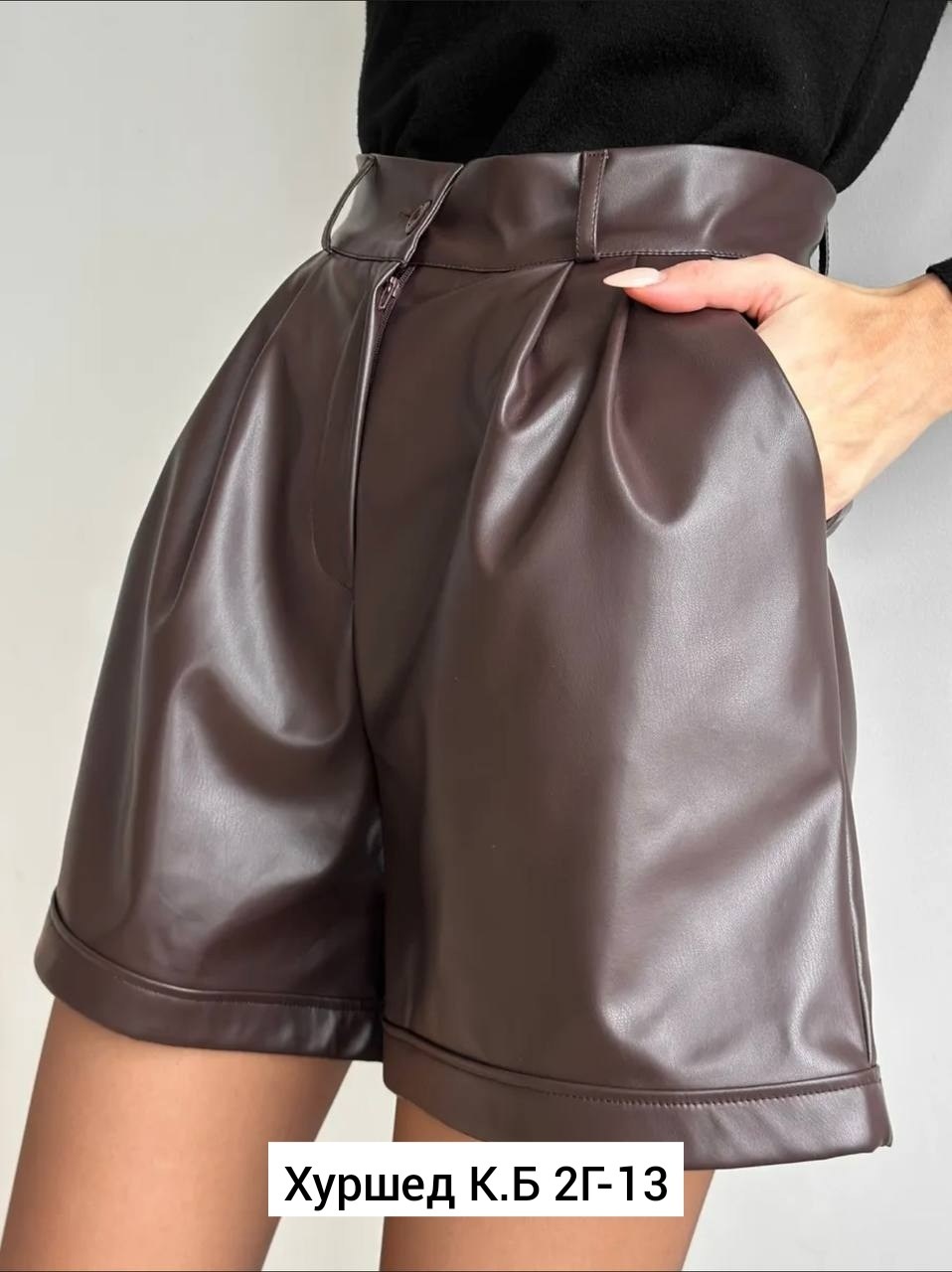 шорты женские кожаные,шорты кожаные,женские шорты из искусственной кожи с высокой талией,женские шорты из искусственной кожи,шорты женские