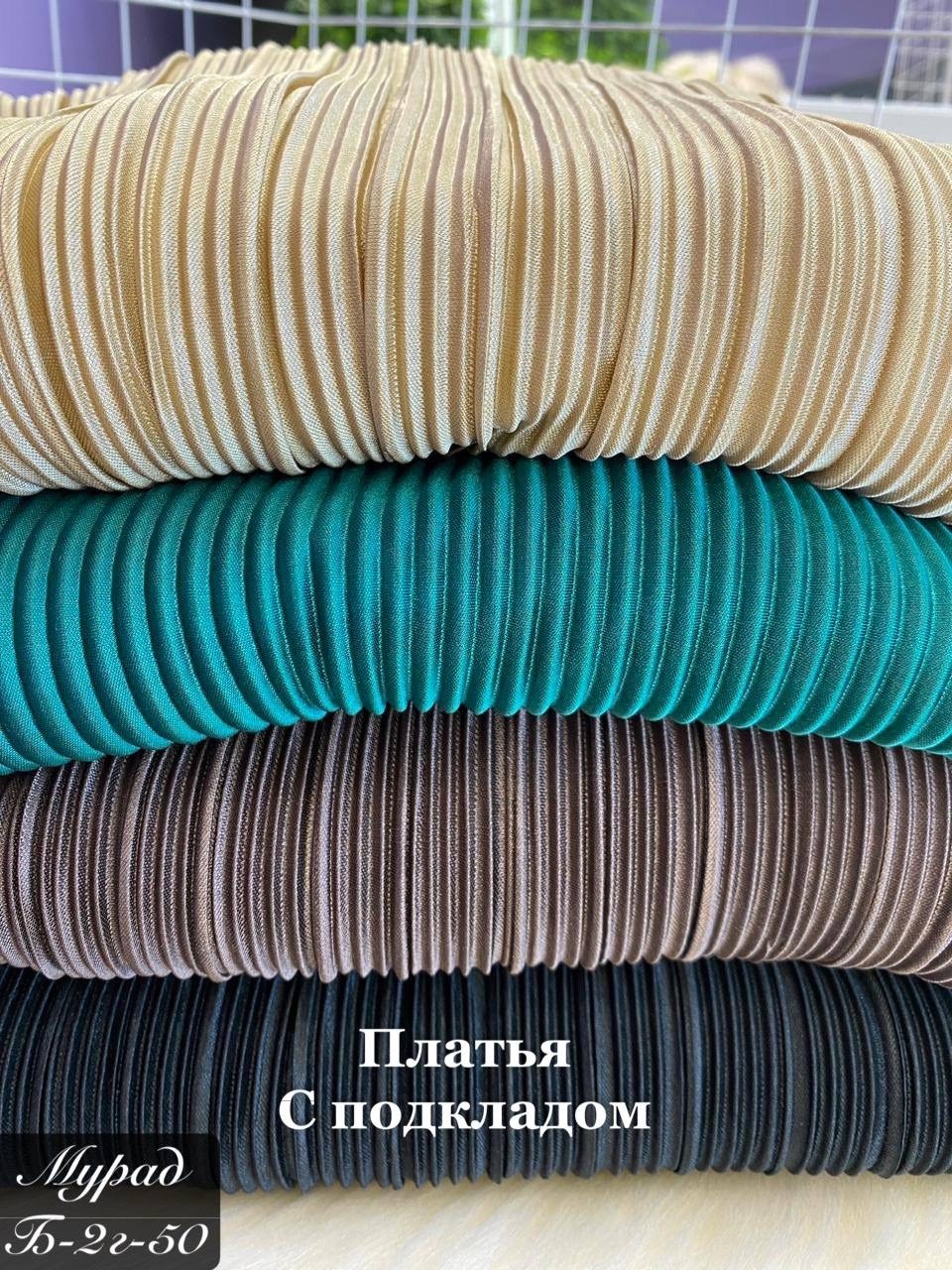 платье с подкладом,платье женское,платье с подкладом арт. 11490635,платье женское букле,женское платье с подкладом