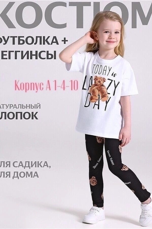 комплект (легинсы+футболка) апрель розовый,домашняя одежда для девочек,комплект (легинсы+футболка) апрель,комплект одежды девочке,футболка и леггинсы апрель