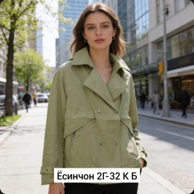 Верхняя одежда