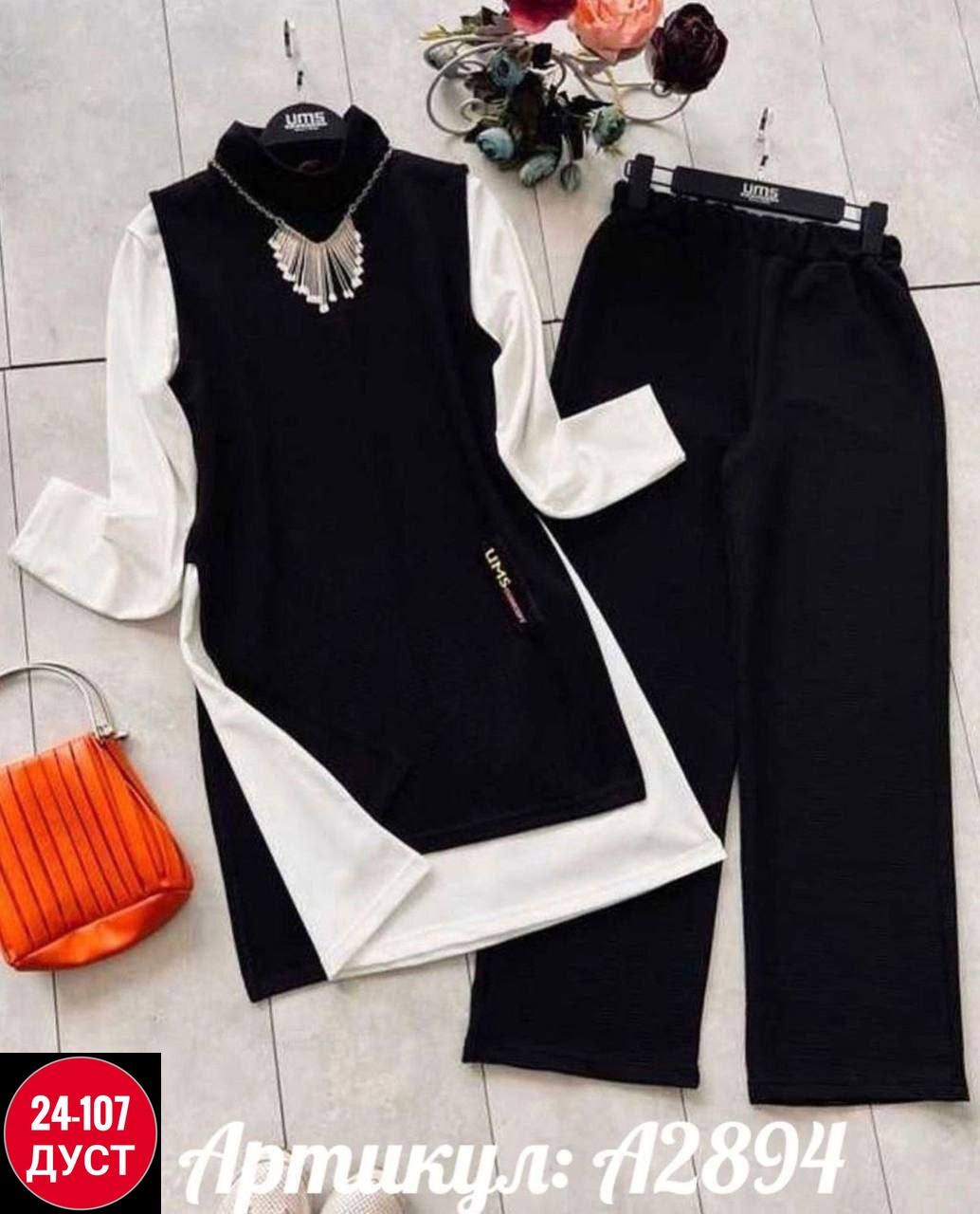 костюм женский тройка,костюм двойка женская,костюм женский,трикотажные костюмы,костюм тройка женский бишкекский