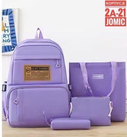 набор с рюкзаком,рюкзак портфель сумка школьный,рюкзак школьная сумка,комплект рюкзак,рюкзак для школьника