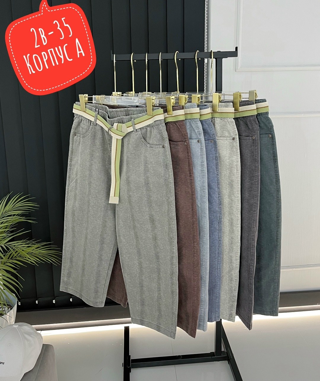 повседневные брюки,брюки женские,джинсы брюки,штаны широкие,штаны вельвет