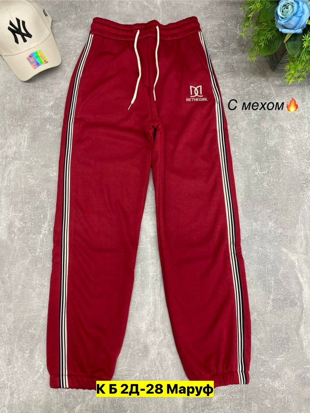 спортивные брюки женские,штаны спортивные женские,брюки спортивные,спортивные штаны,штаны розовые