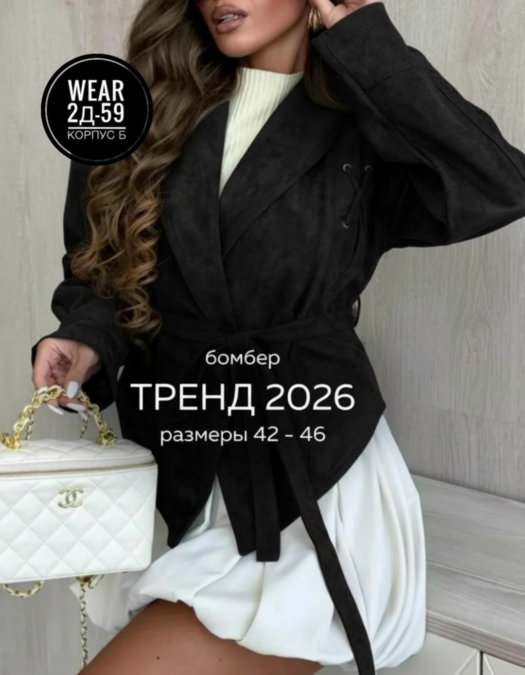 костюм женский с юбкой,костюм женский,костюм с юбкой,стильные костюмы,пиджак и юбка