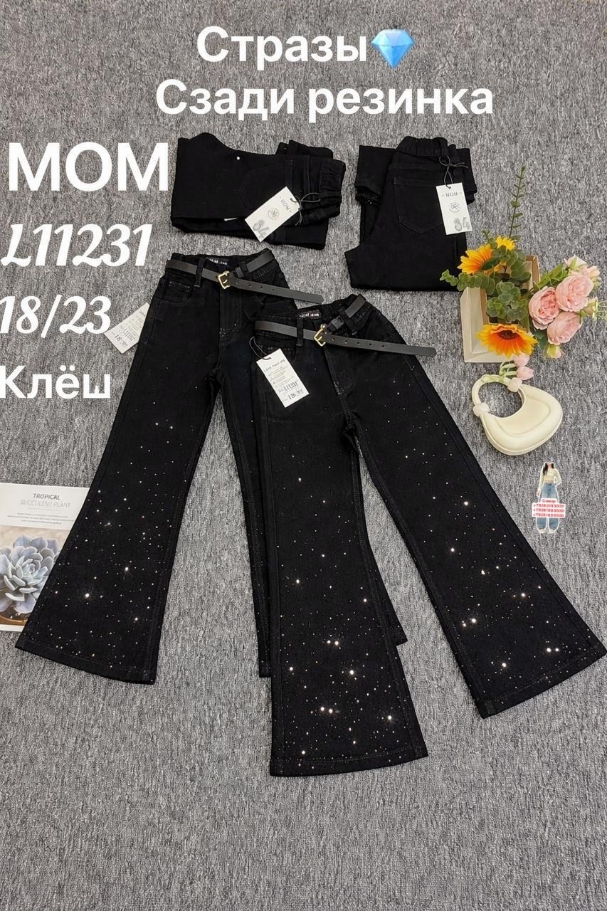 женские джинсы,джинсы мом,джинсы,брюки джинсы,джинсы трубы