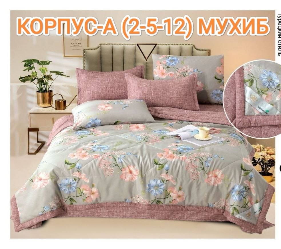 комплект постельного белья с одеялом carolina,комплект постельного белья евро с готовым одеялом,постельное бельё,комплект постельного белья с одеялом сатин евро,комплект постельного белья c одеялом bo