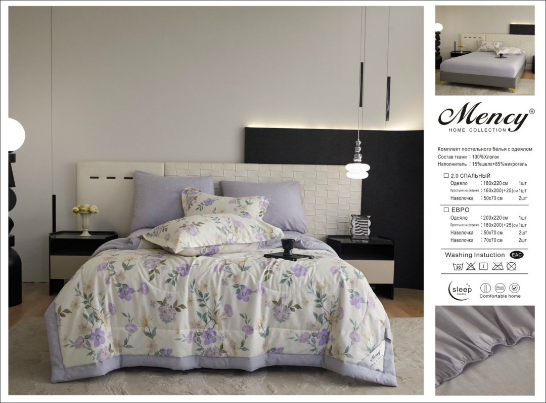 комплект постельное белья с готовом одеялом mency,комплект постельного белья mency,комплект постельного белья mency с одеялом,комплект постельного белья с готовыми одеялами,комплект постельного белье