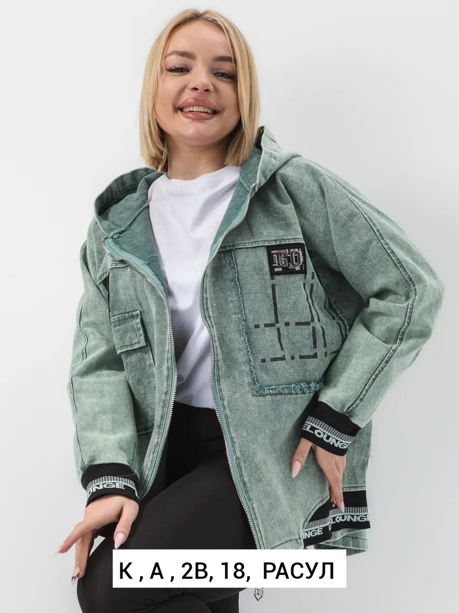 джинсовая куртка,джинсовые куртки женские,куртка джинсовая оверсайз большие размеры,джинсовая куртка оверсайз с капюшоном,куртка женская