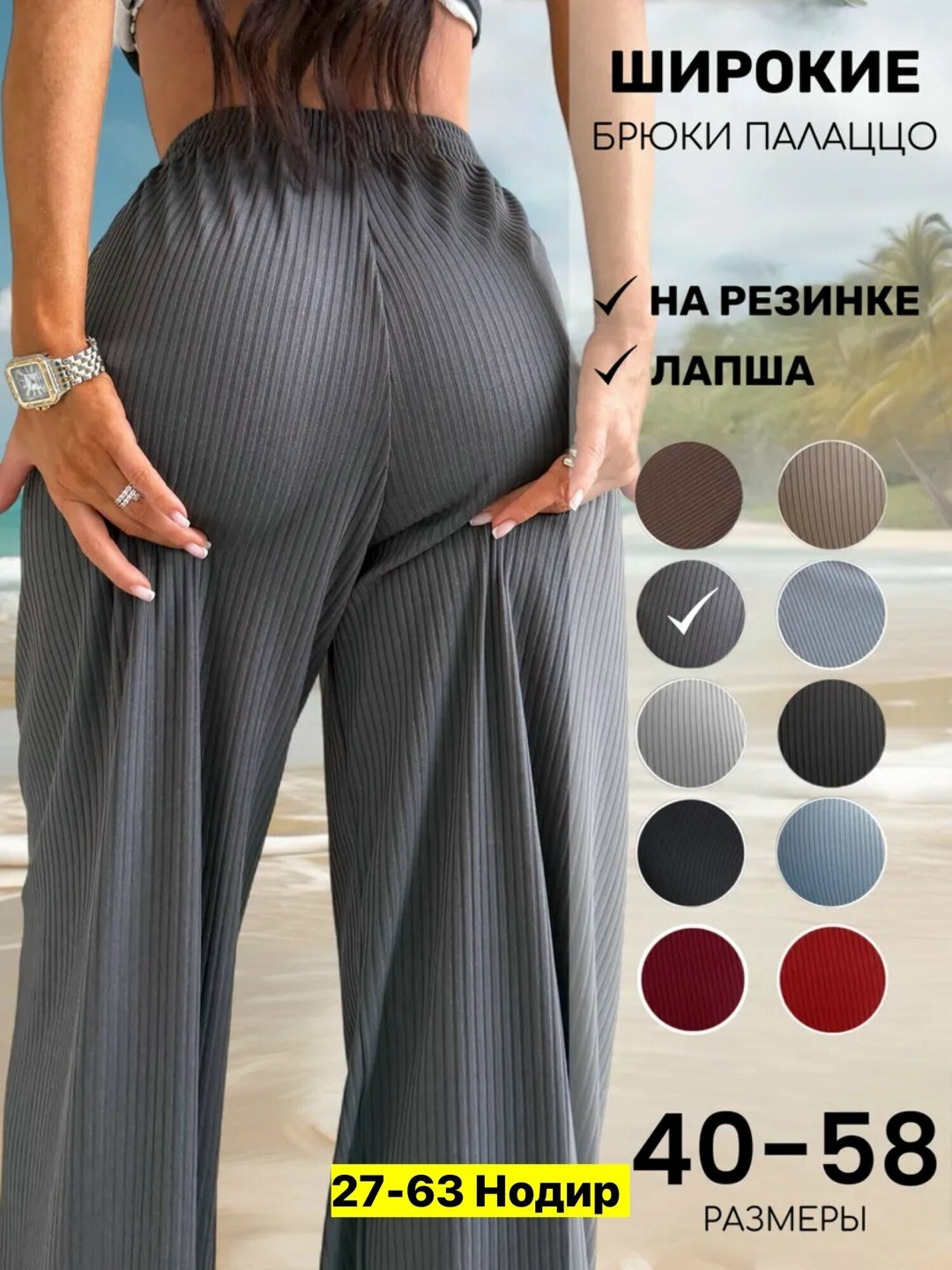 брюки женские палаццо,брюки спортивные,штаны палаццо,широкие брюки,широкие брюки женские