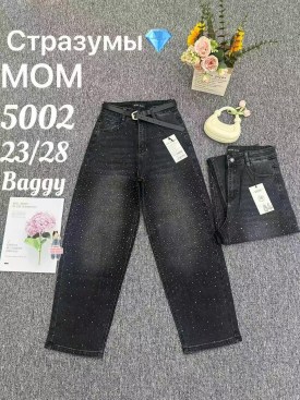 Джинсы