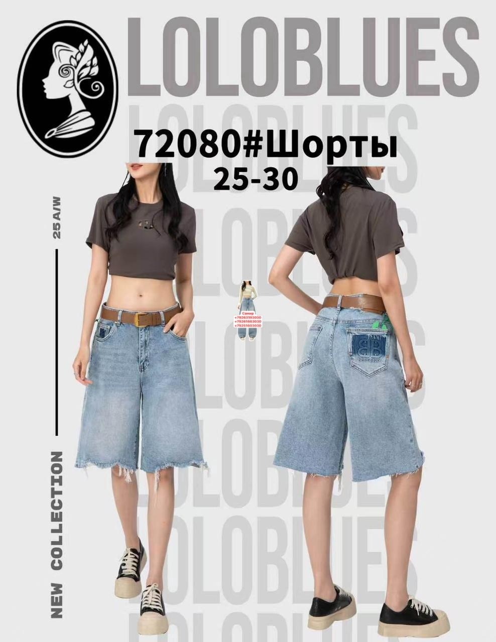 шорты женские,джинсовые шорты женские,шорты жен,белые шорты,шорты