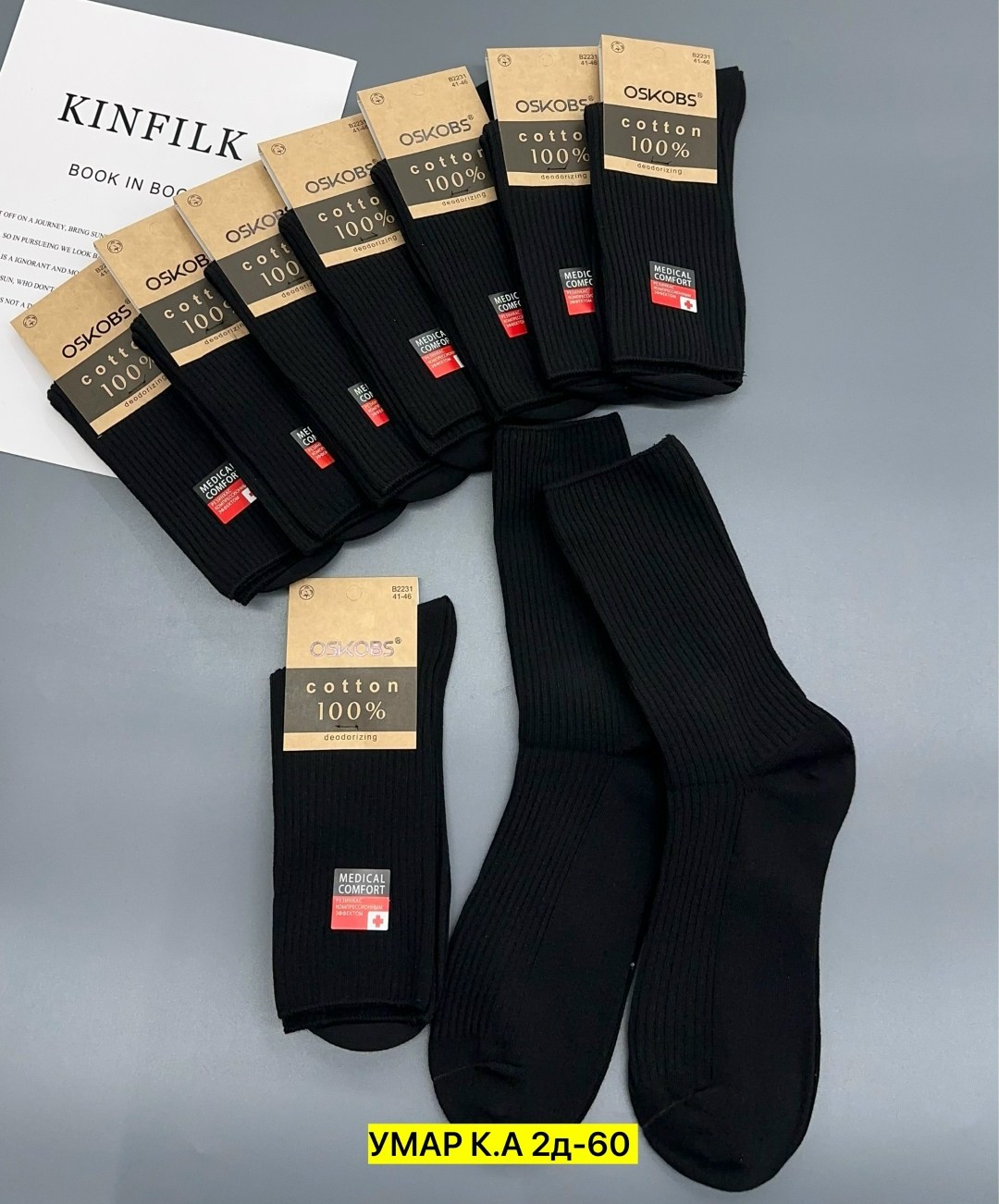 носки мужские,комплект носки мужские,мужские носки набор,носки мужские хлопковые,носки мужские средние