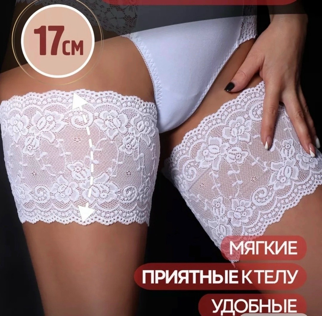 бандалетки хидлейсы,бандалетки от натирания между ног,подвязка от натирания бедер,бандалетки от натирания бедер,от натирания бедер