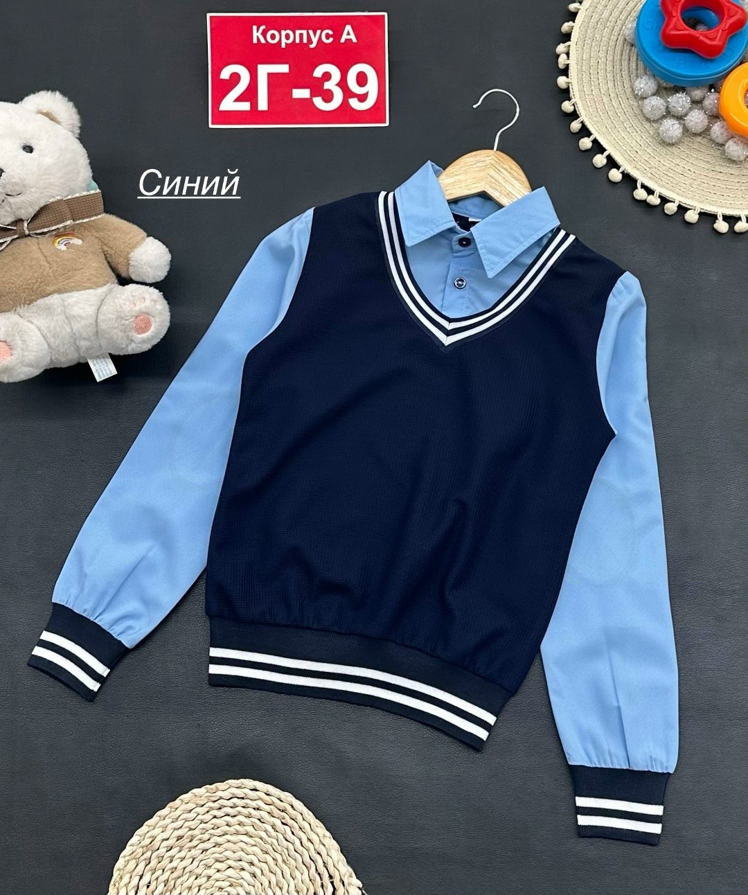 кофта для мальчика,кофта школьная,рубашка обманка для мальчика,детская кофта,рубашка обманка