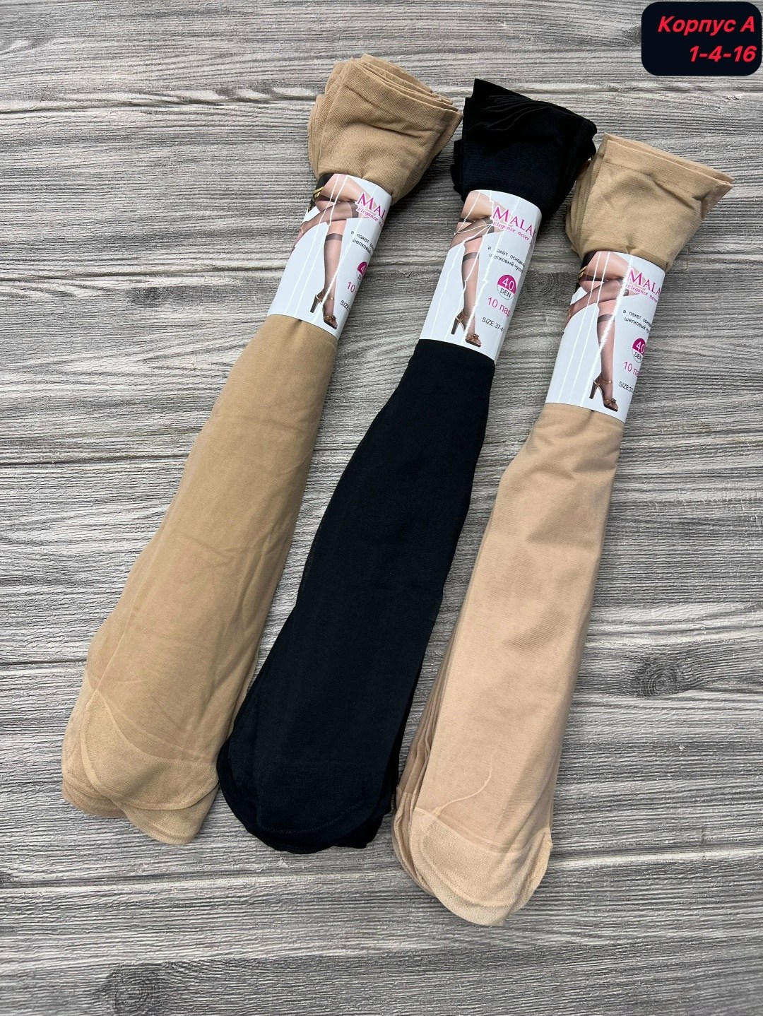 колготки женские,капроновые носки 10 шт,капроновые колготки,гольфы капроновые,колготки женски