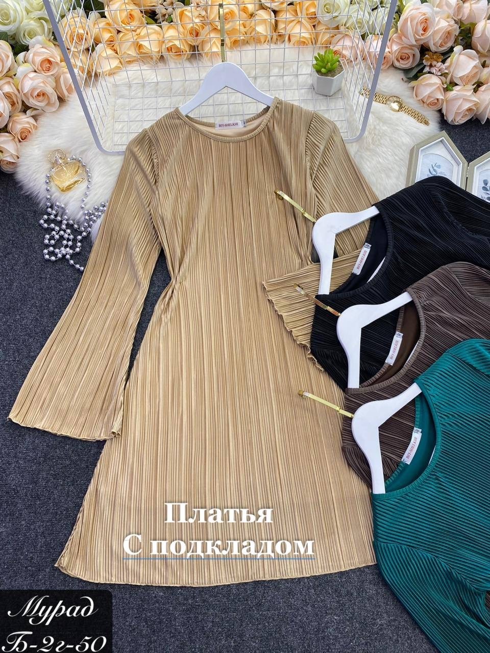 платье с подкладом,платье женское,платье с подкладом арт. 11490635,платье женское букле,женское платье с подкладом