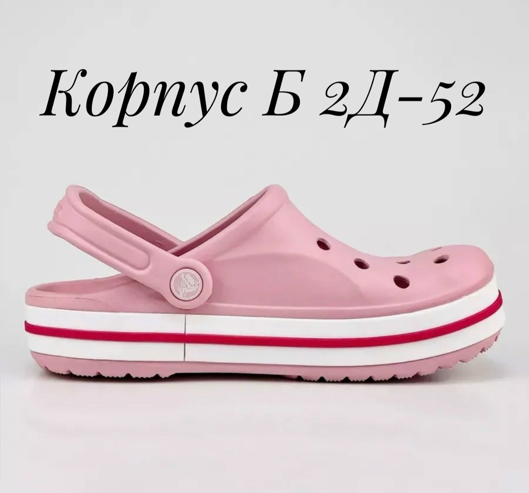 сабо кроксы женские,сабо для пляжа кроксы,сабо crocs,crocs женские,кроксы розовые