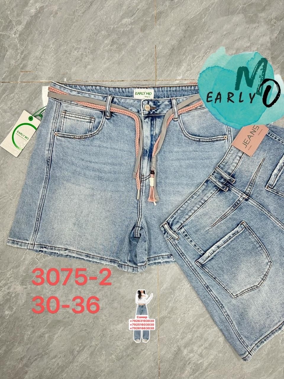 шорты джинсовые женские,шорты джинсовые,женские шорты,шорты джинсовые летние,широкие шорты джинсовые