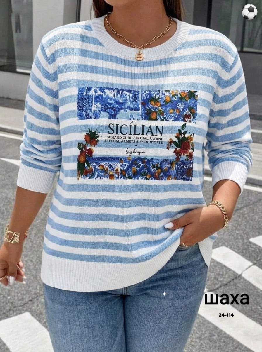 кофта женский,кофта в полоску,джемпер в полоску,кофта женская в полоску,джемпер