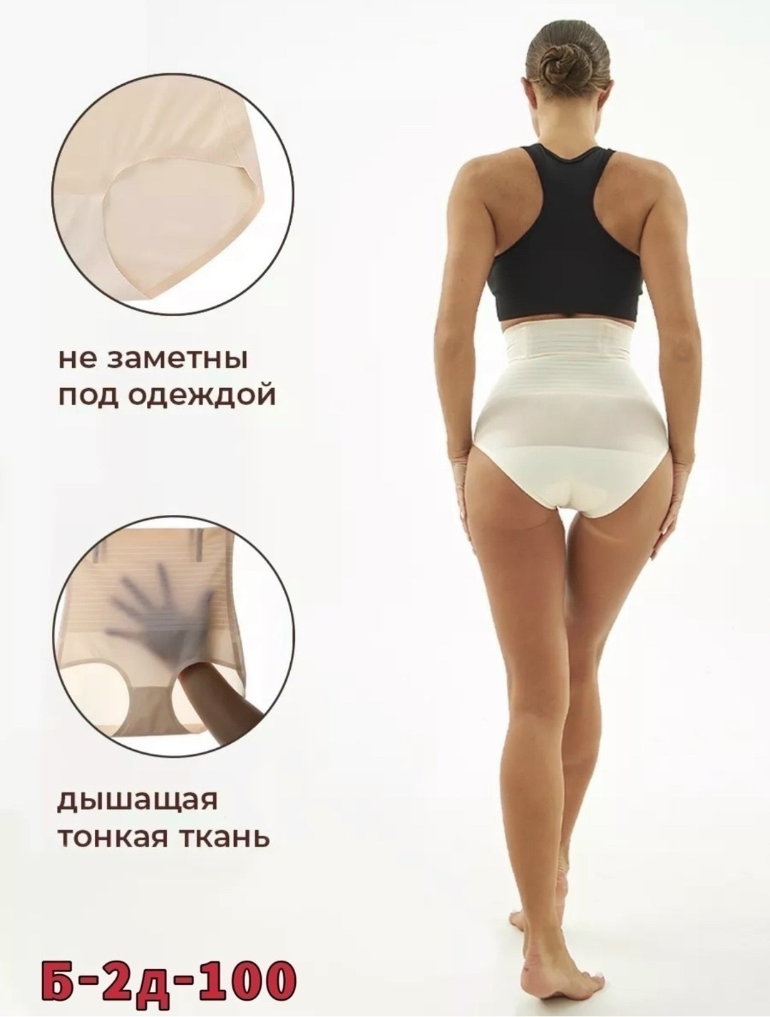 трусы утягивающие послеродовые,утягивающее трусы,трусы для женщин,трусы утягивающие бесшовные,утягивающие трусы с высокой посадкой