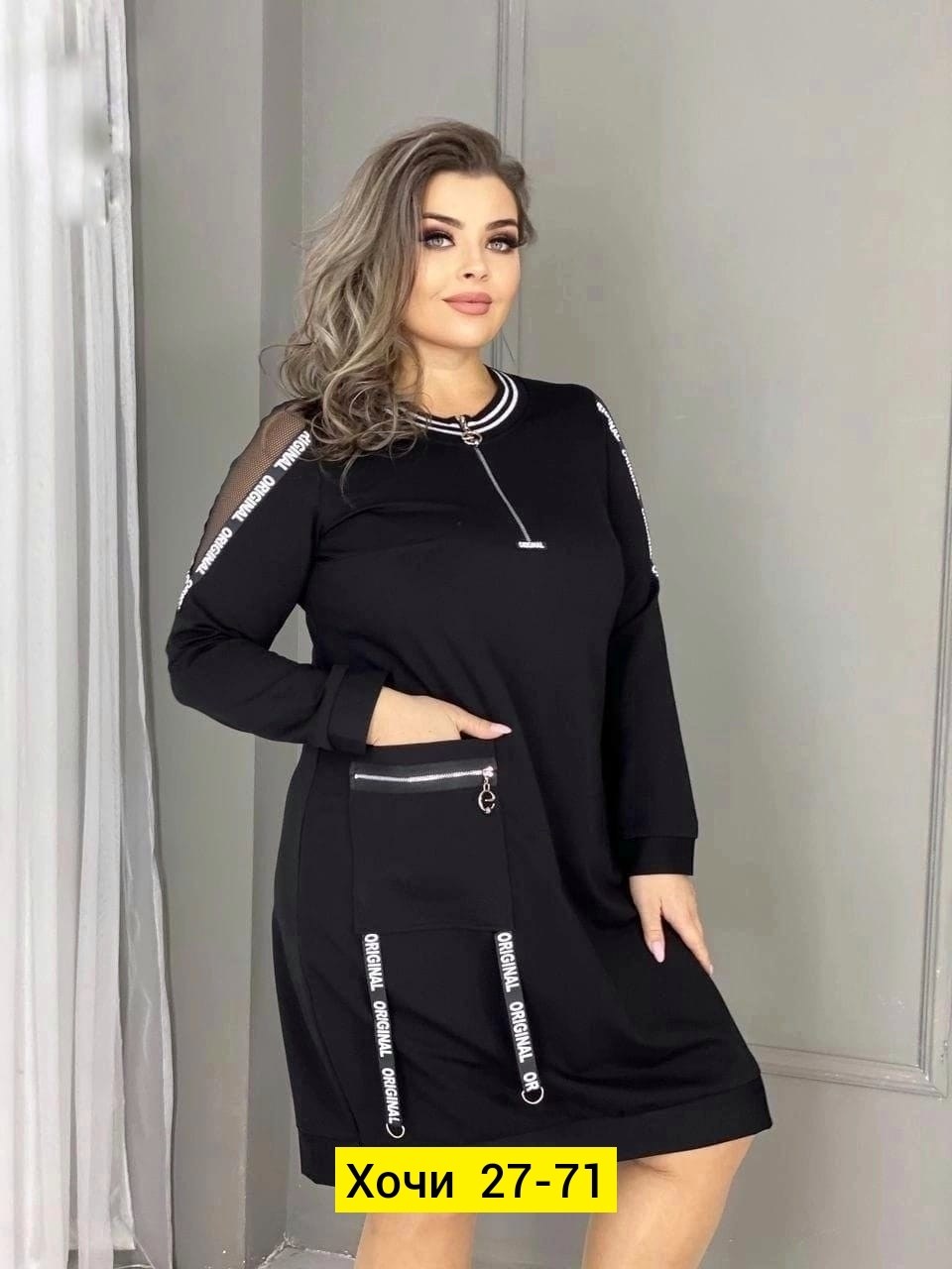 женские платья больших размеров,платье женской,спортивное платье женское,платье туника,спортивное платье