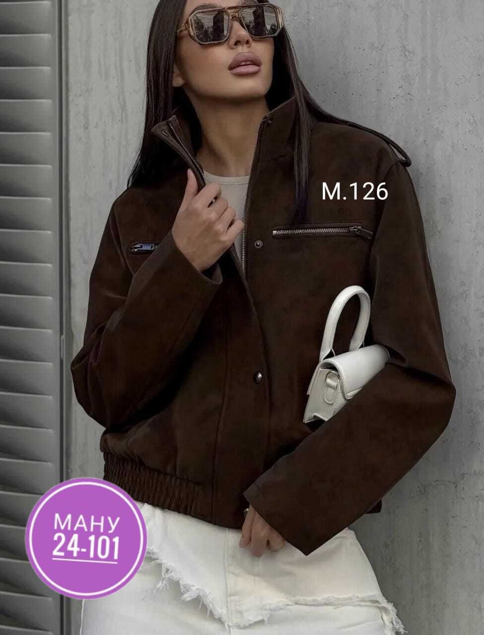 куртка женская,замшевые куртки,бомбер женская куртка,куртка,куртка женская замшевая