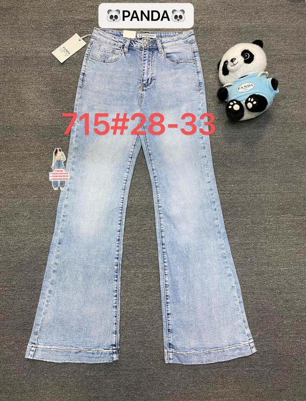 женские джинсы,джинсы стильные,джинсы модные,расклешенные джинсы,одежда джинсы