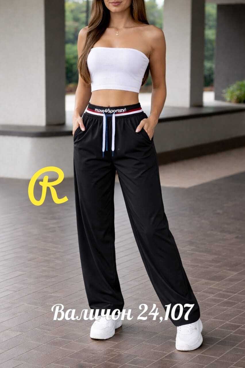 женские брюки,женские брюки палаццо,брюки жен,спортивные брюки,штаны брюки