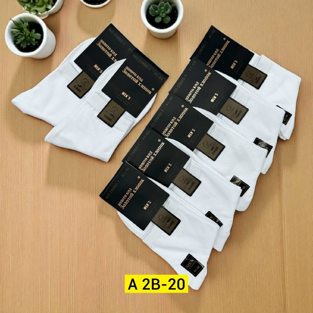 мужские носки,комплект носки мужские,носки мужские классические,носки мужские 10 пар,носки комплект