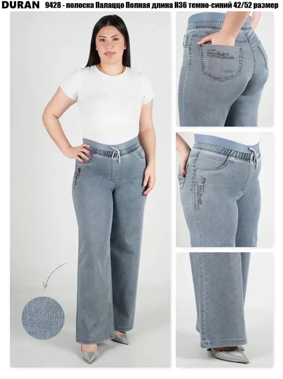 джинсы женские,джинсовые брюки,женские джинсы большие размеры,джинсы широкие,джинсы