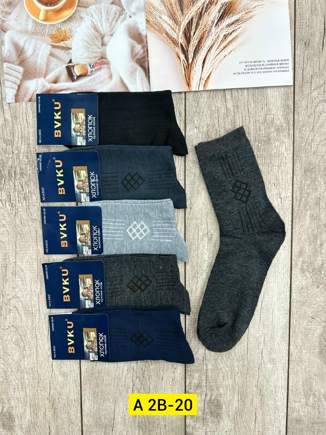 мужские носки,носки мужские 10 пар,мужские бамбуковые носки,носки алйша мужские,комплект носки мужские