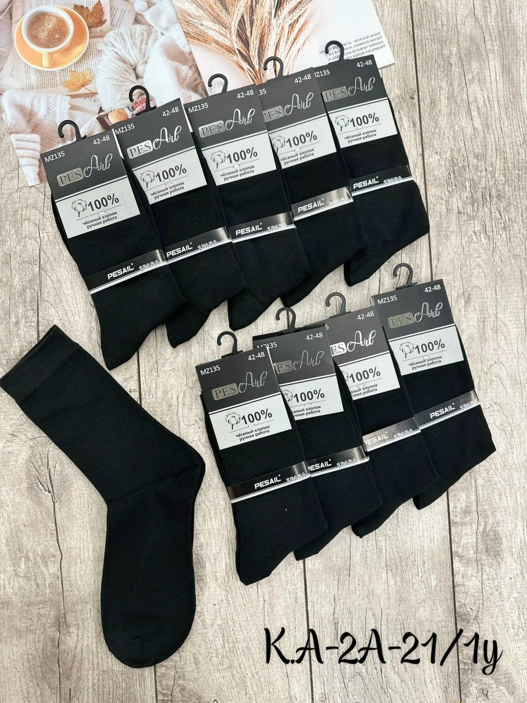 носки мужские,носки мужские классические,носки мужские 10 пар,комплект носки мужские,мужские носки хлопок