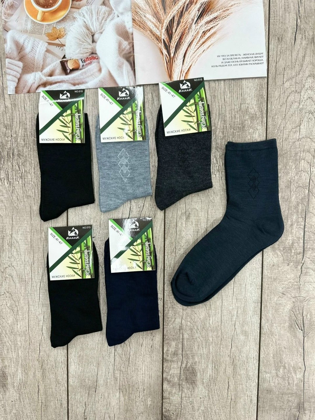 носки мужские,носки мужские 10 пар,носки мужские бамбук,комплект носки мужские,носки мужские 12 пар