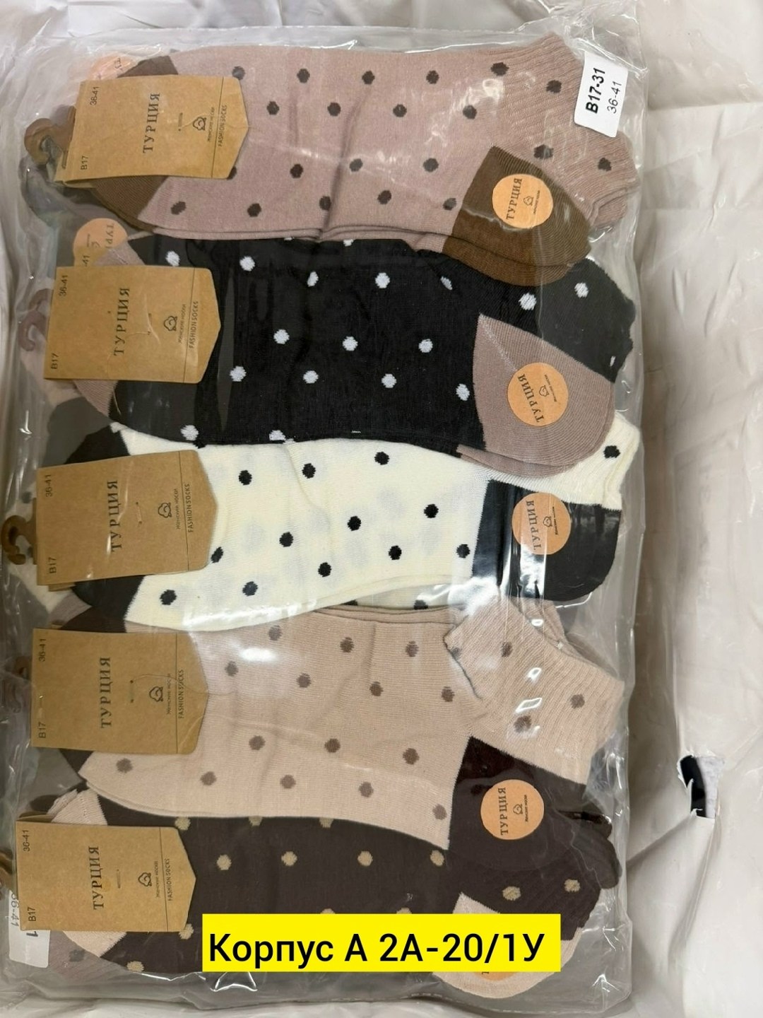 носки женские 10 пар,носки женские,носки женские 10 пар разного цвета,комплект носки женские,носки женские коротки