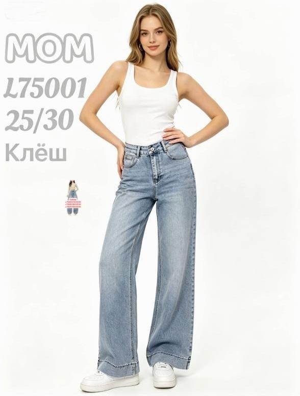 женские джинсы клеш,брюки классические клеш,джинсы клеш для женщин,джинсы клеш с высокой посадкой,брюки клеш