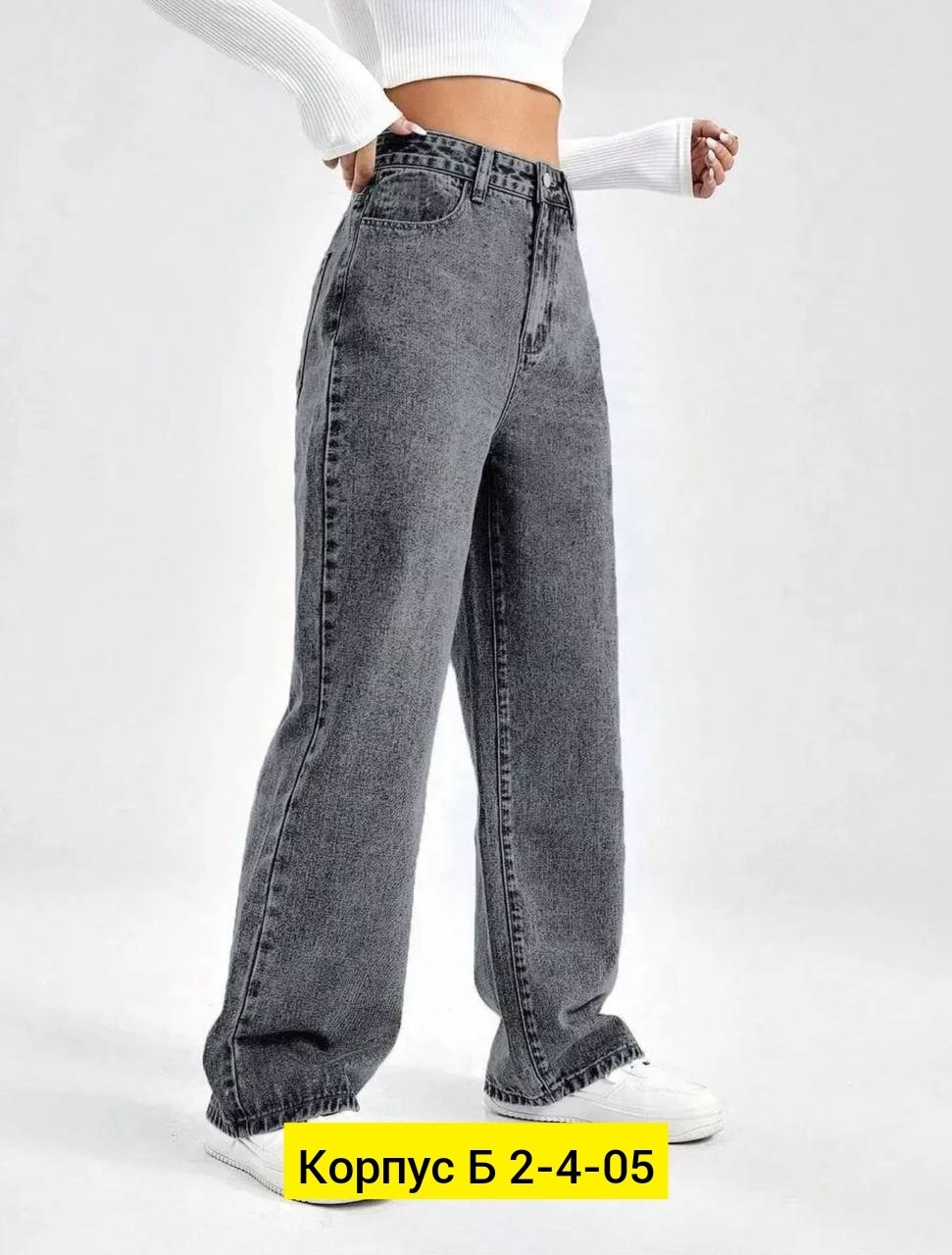 джинсы широкие,женские джинсы,джинсы для женщин,широкие джинсы женские,модные джинсы