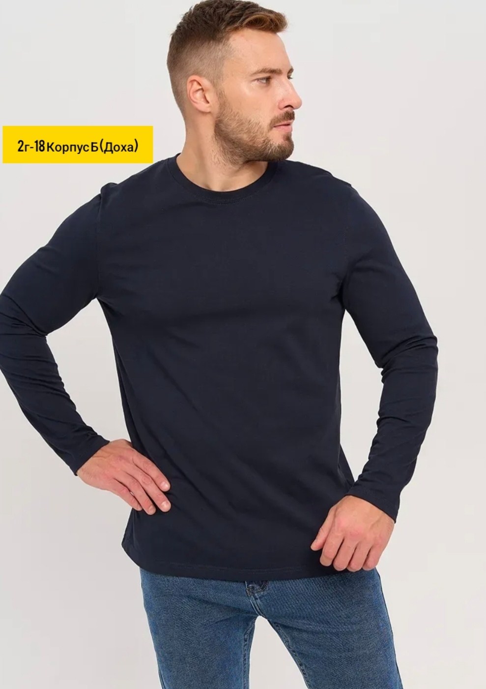 лонгслив однотонный с длинными рукавами,лонгслив мужской,лонгслив универсальный,лонгслив с длинный рукавом,мужской лонгслив с длинным рукавом