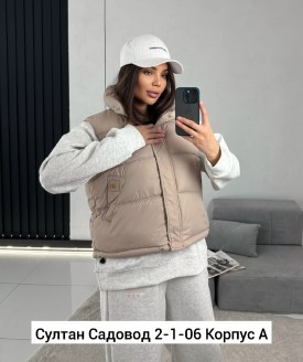 Верхняя одежда