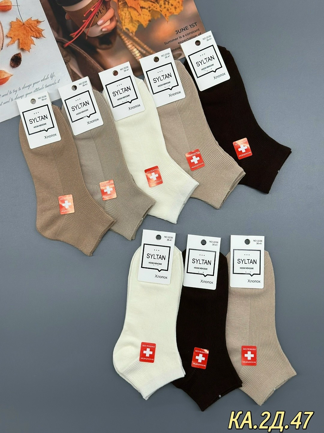 медицинские носки,носки женские медицинские,женские носки,носки медицинские без резинки,носки комплект