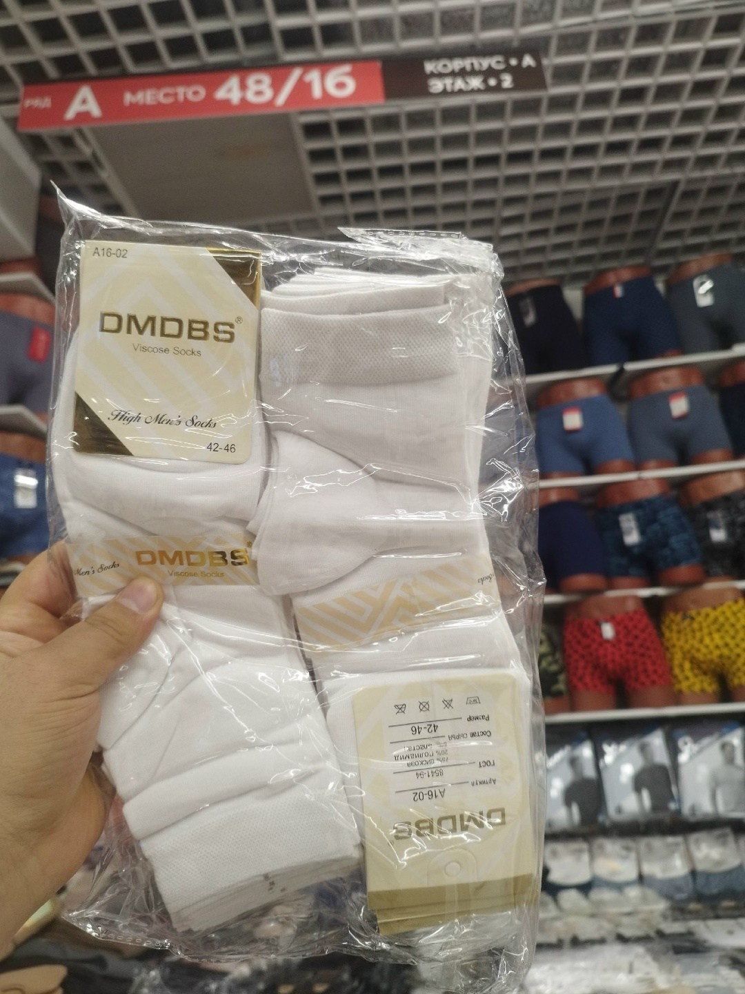 носки женские dmdbs,носки женские,dmdbs носки,мужские носки,женские белые носки