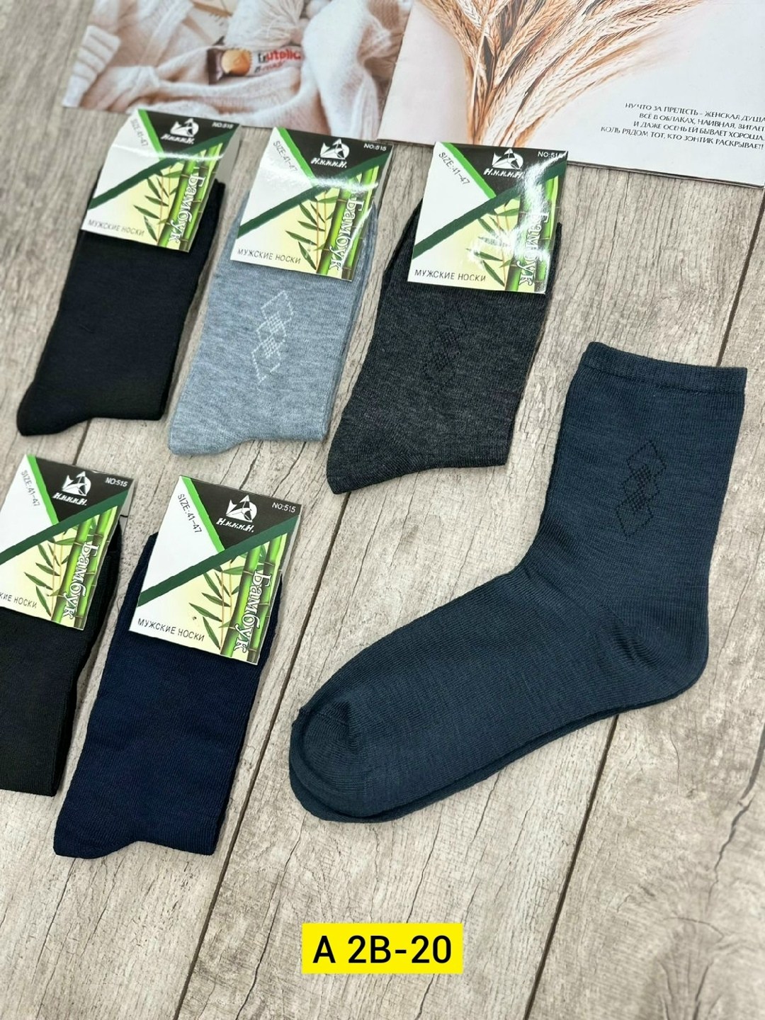 мужские носки,носки мужские 10 пар,мужские бамбуковые носки,носки алйша мужские,комплект носки мужские