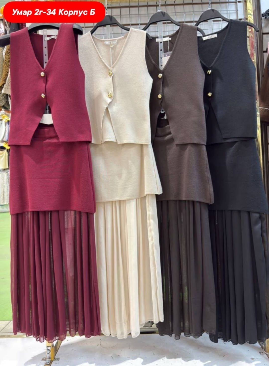 Женская одежда