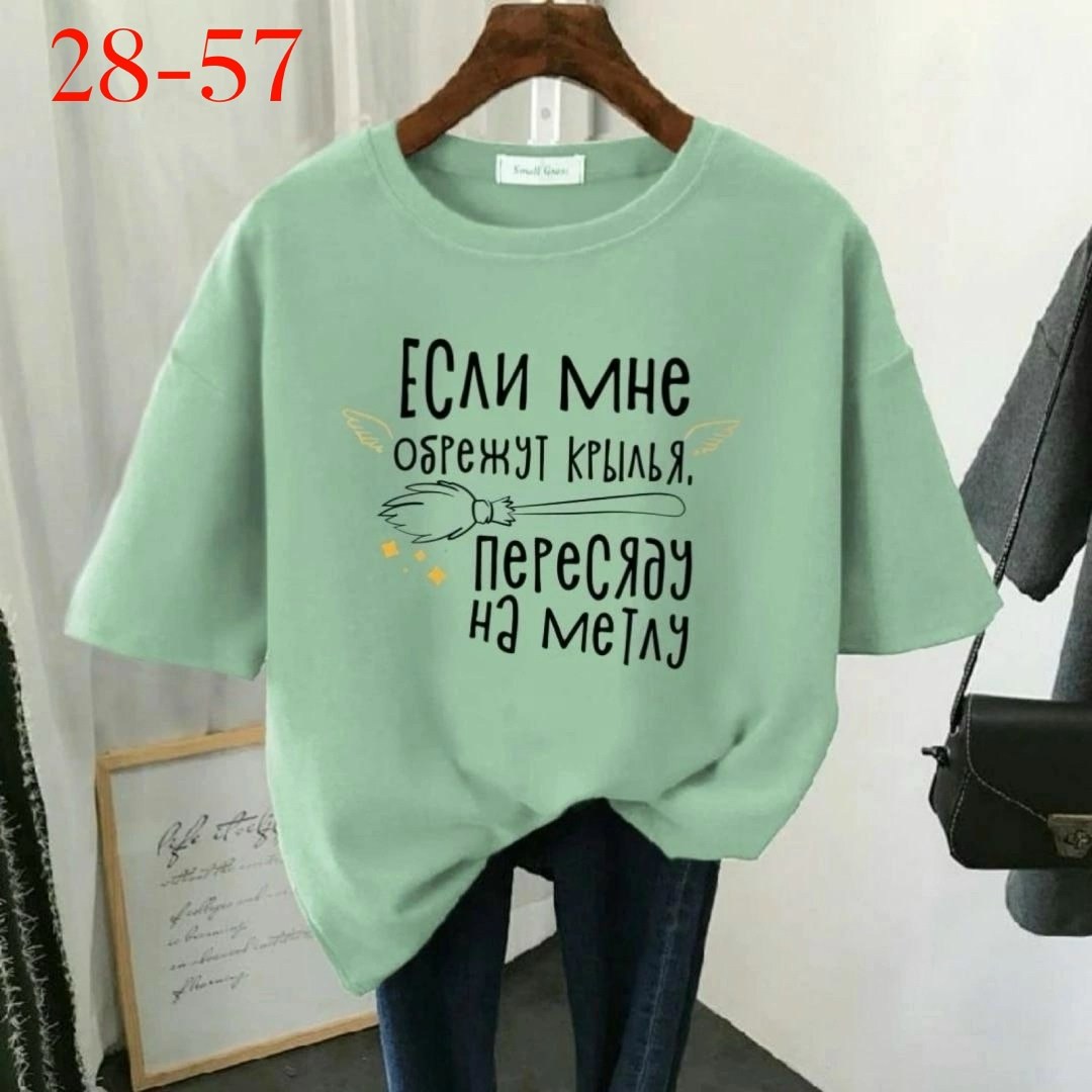 футболки женская,футболки женские больших размеров,футболки женские модные,футболка базовая женская,футболки женская оверсайз