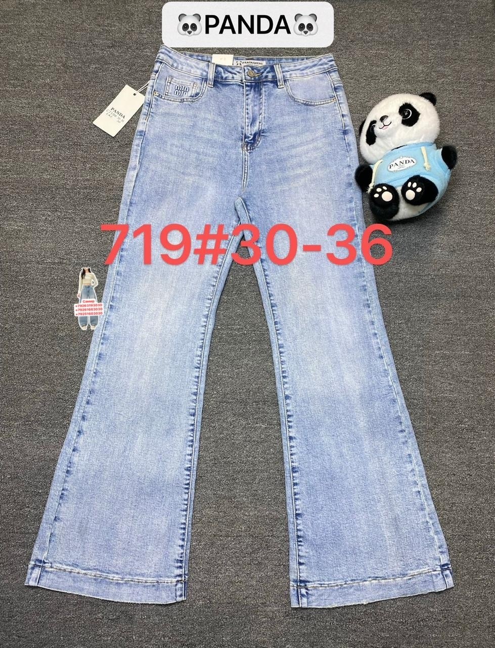 женские джинсы,джинсы стильные,джинсы модные,расклешенные джинсы,одежда джинсы