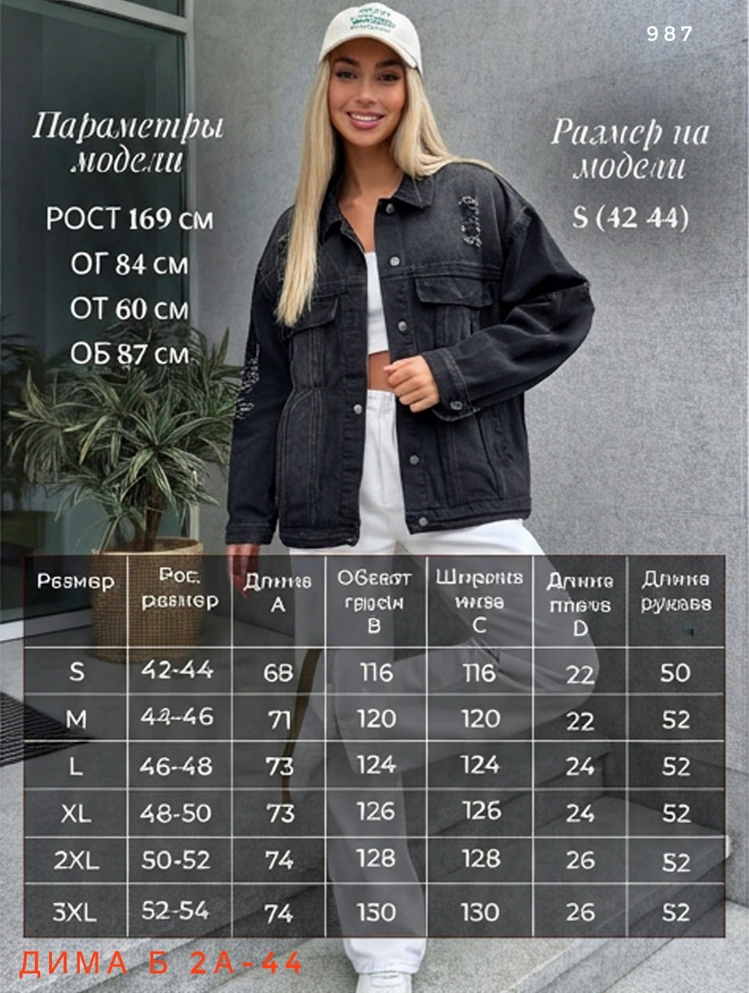 джинсовая женская куртка,джинсовая куртка,джинсовая куртка женская оверсайз чёрного цвета,куртка джинсовка,джинсовая куртка оверсайз джинсовка