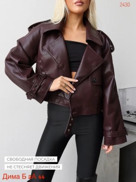 Верхняя одежда