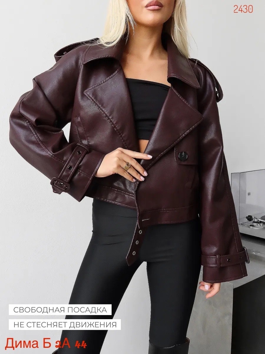 кожаная куртка косуха укороченная uabi,кожаная куртка косуха женская,косуха кожаная куртка оверсайз saint shine,кожаная куртка,женская куртка кожаная оверсайз короткая okssana firsanova